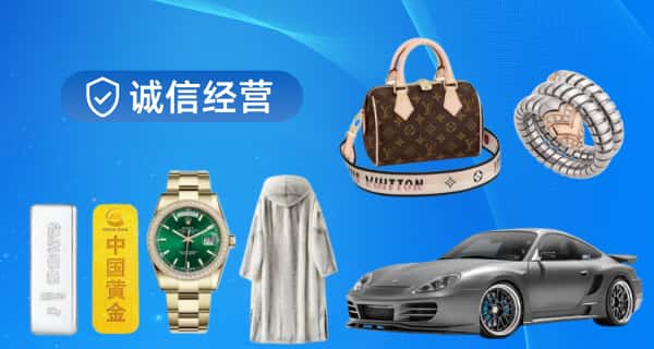 河源市紫金寄卖行
